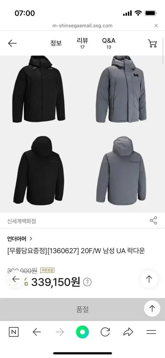 언더아머 UA 락다운 패딩자켓 M